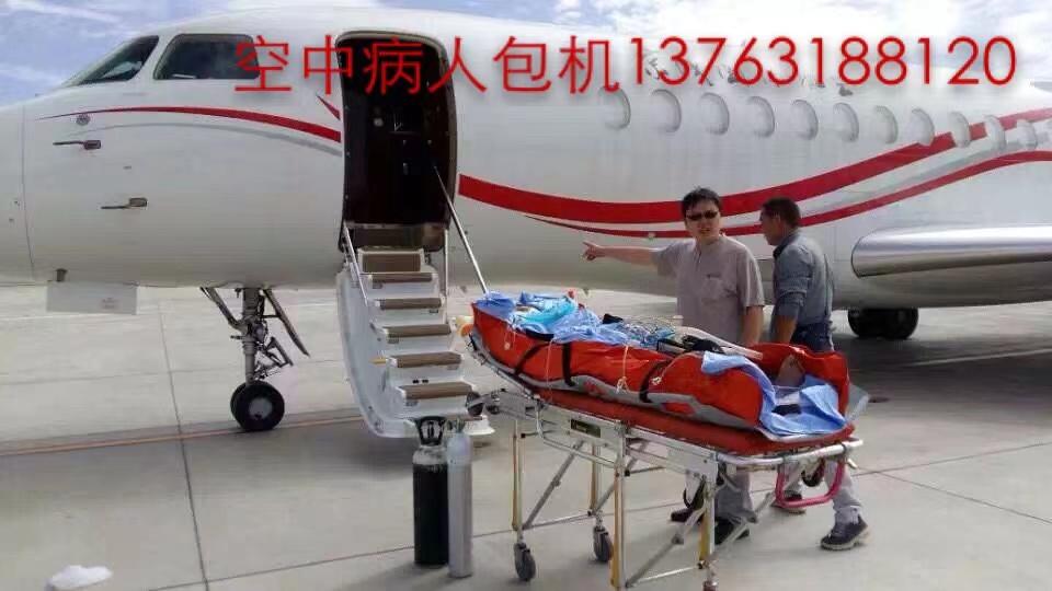 岚皋县跨国医疗包机、航空担架